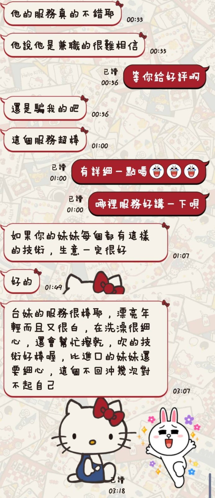 喬依