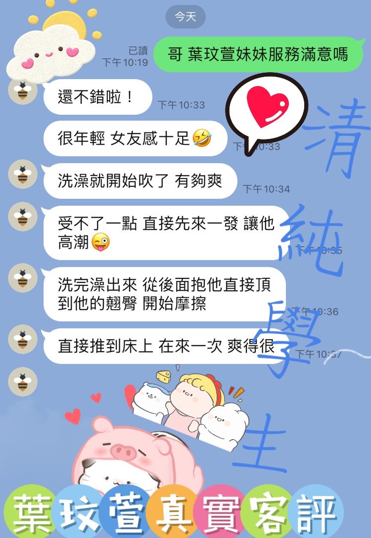 葉玟萱