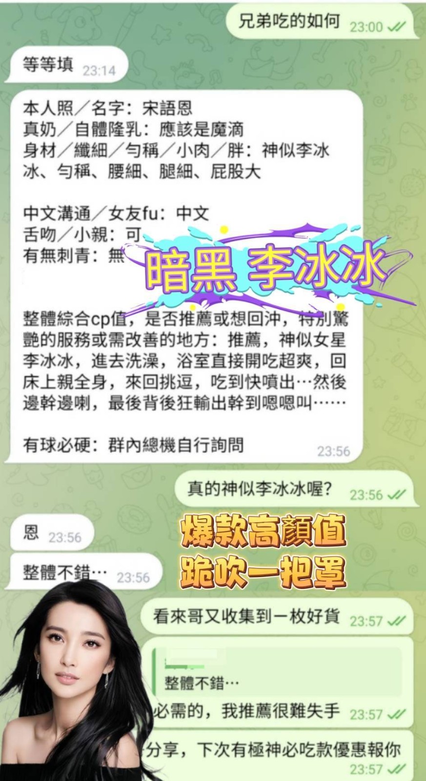 宋語恩
