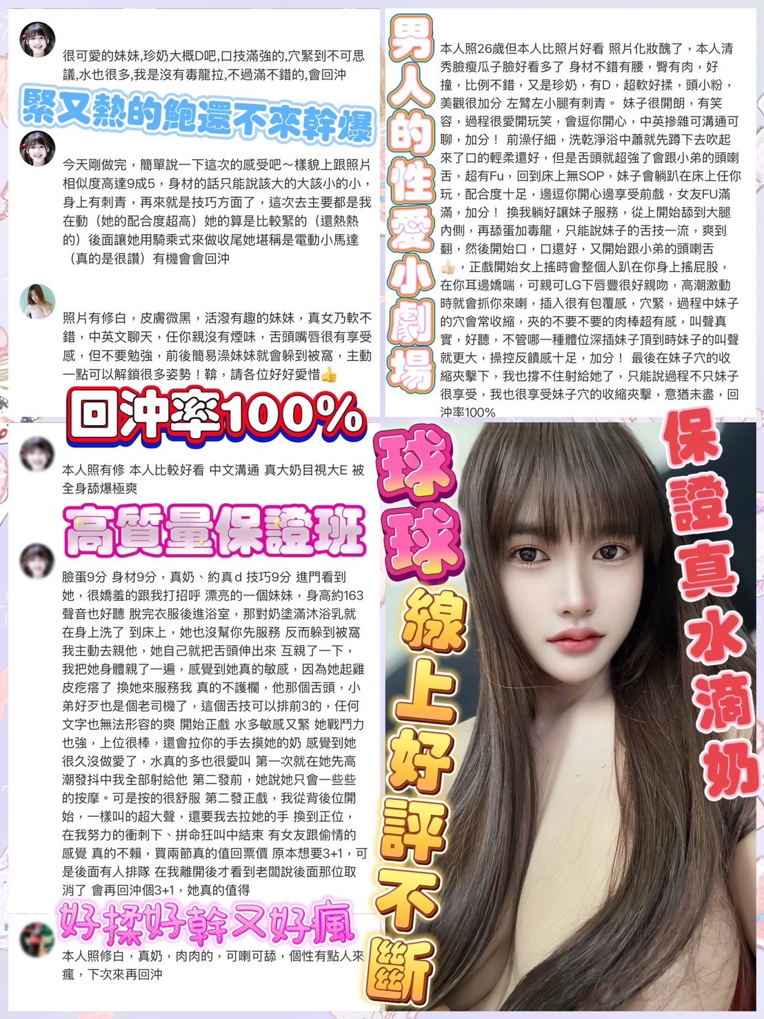 球球