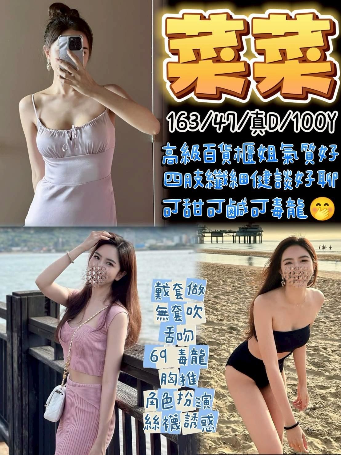 菜菜