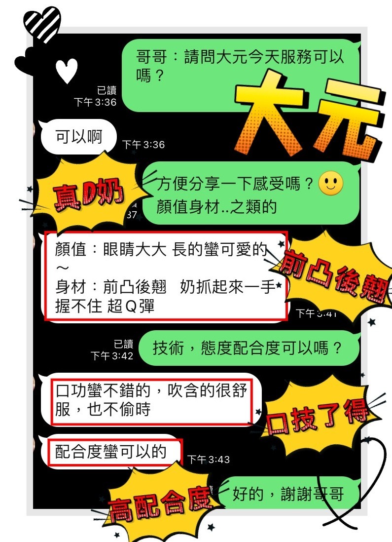 大元