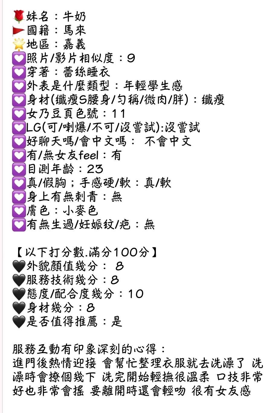 牛奶