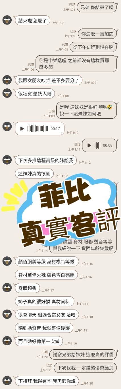 菲比