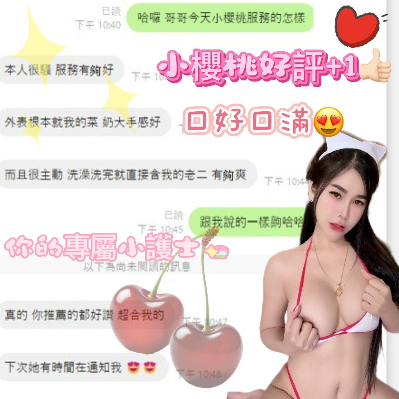 小櫻桃
