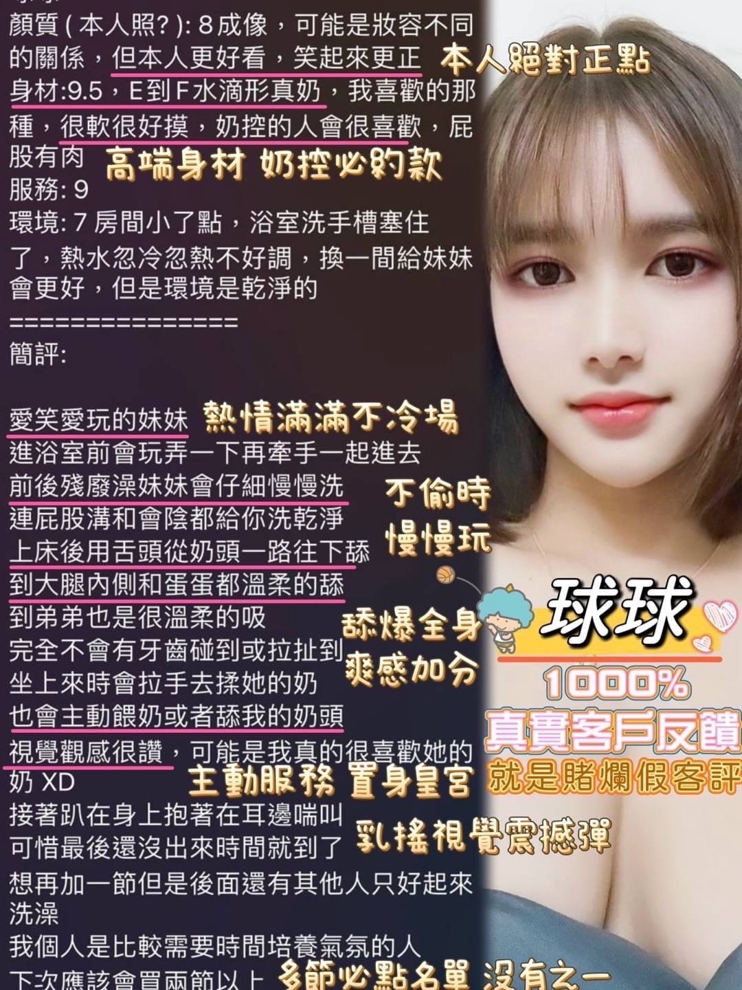 球球