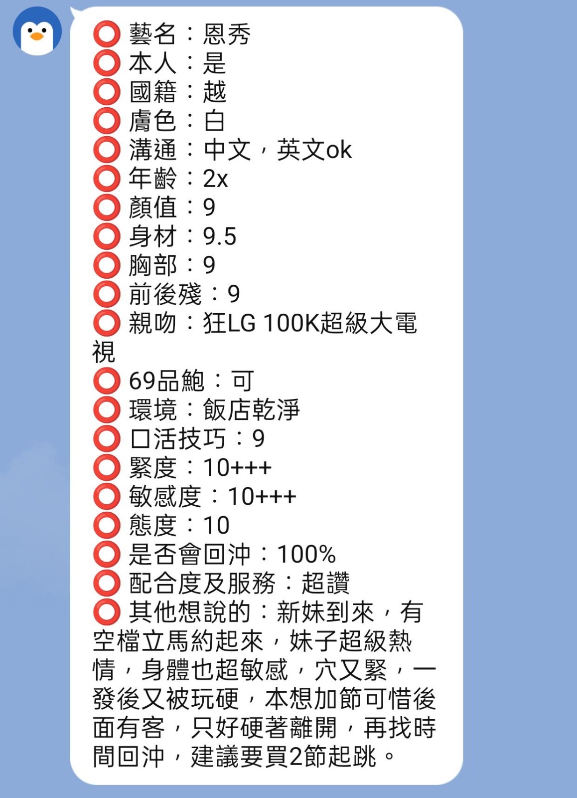 恩秀