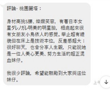 麗塔
