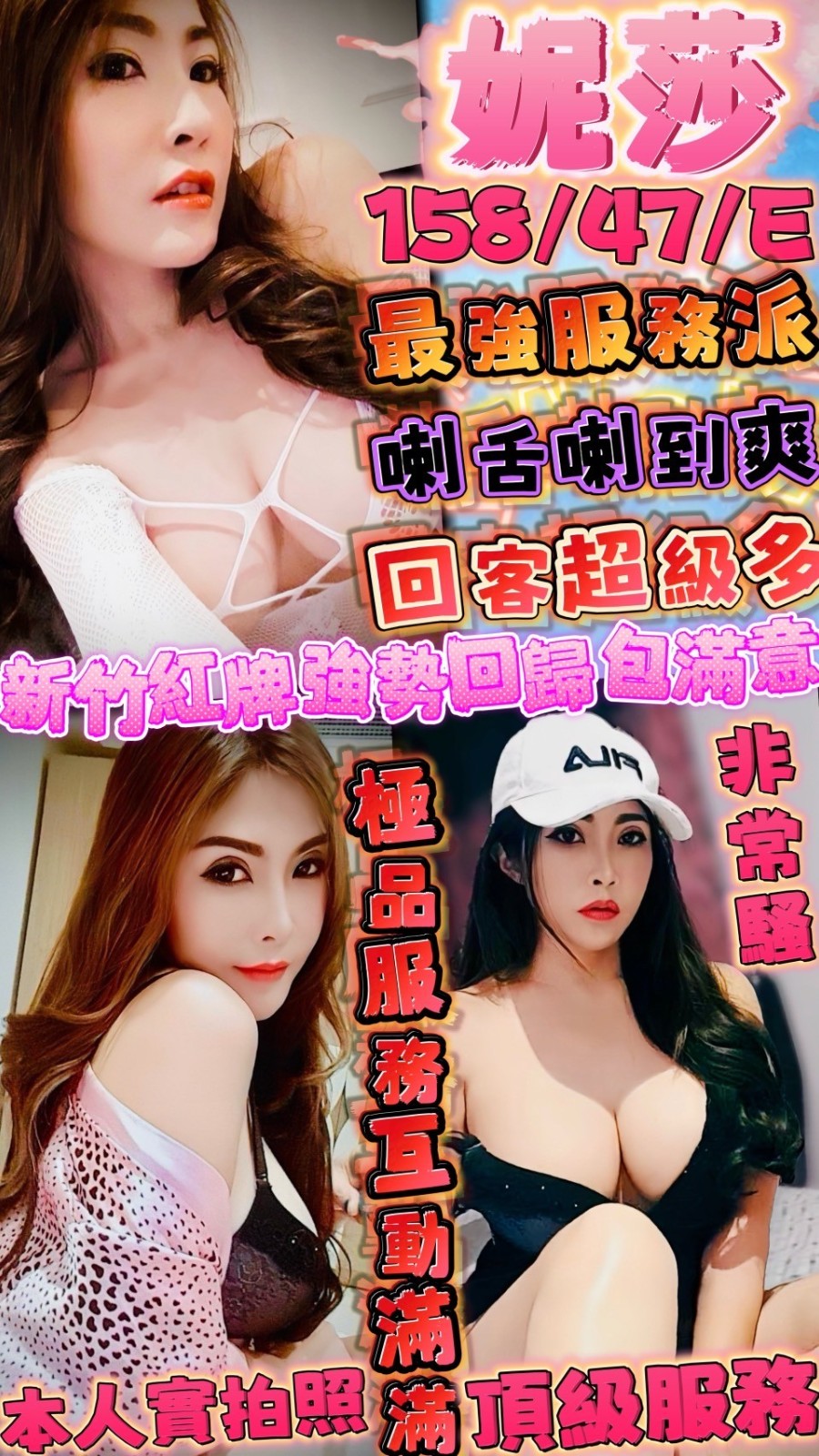 妮莎