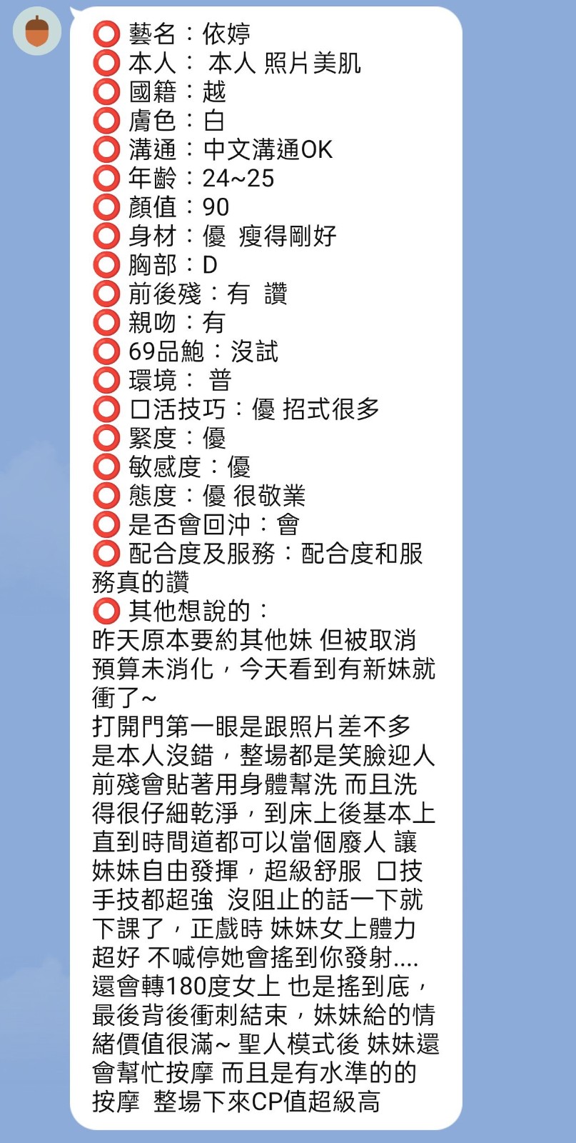 依婷