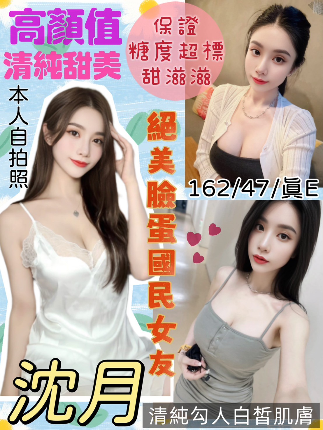 桃園區1沈月