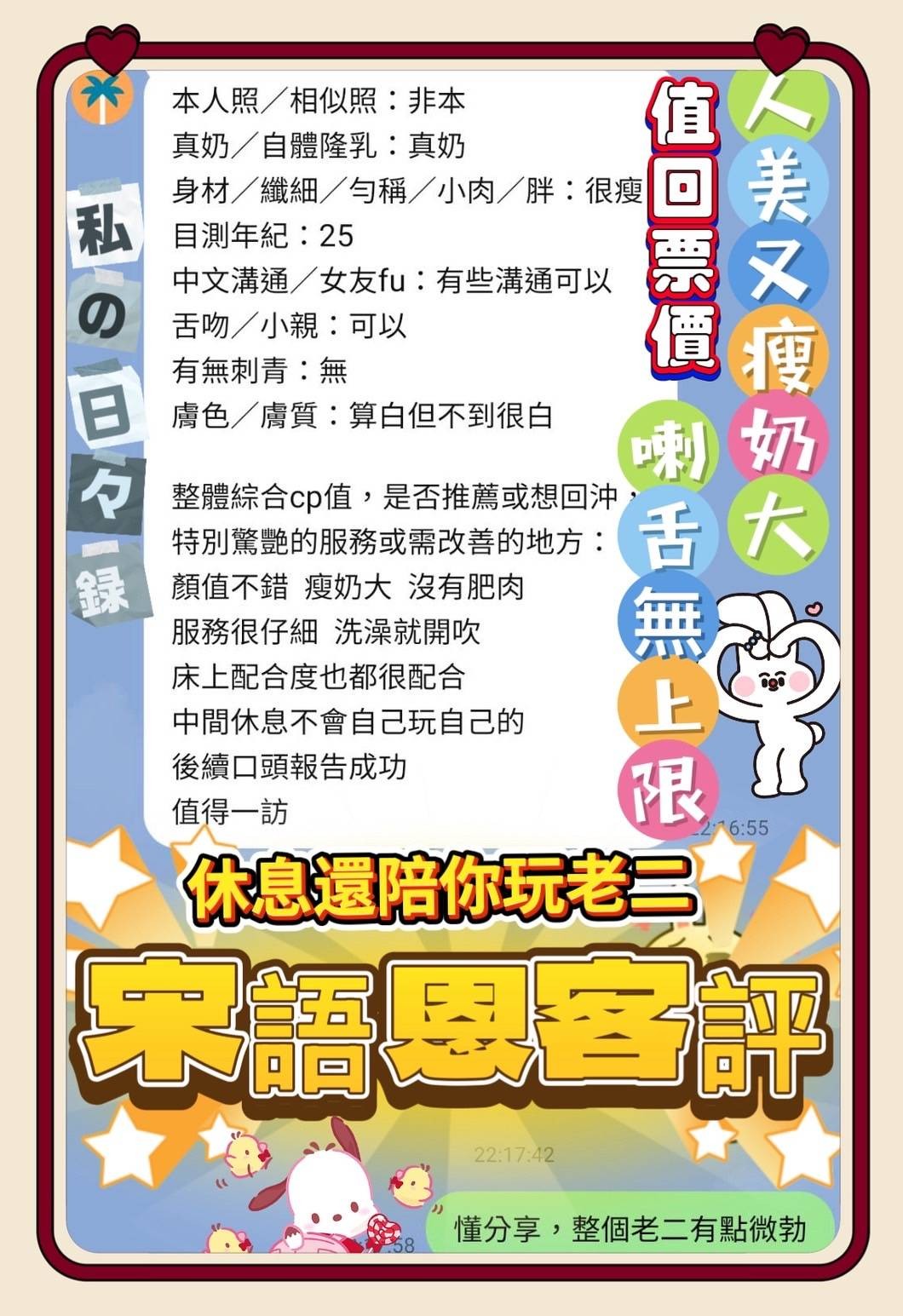 宋語恩