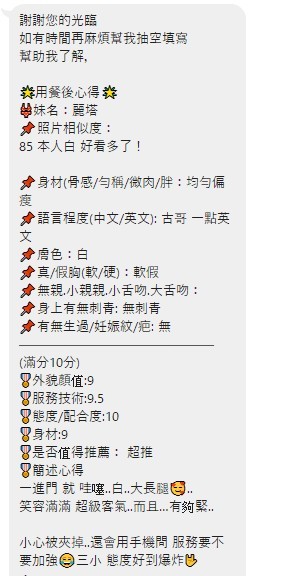 麗塔