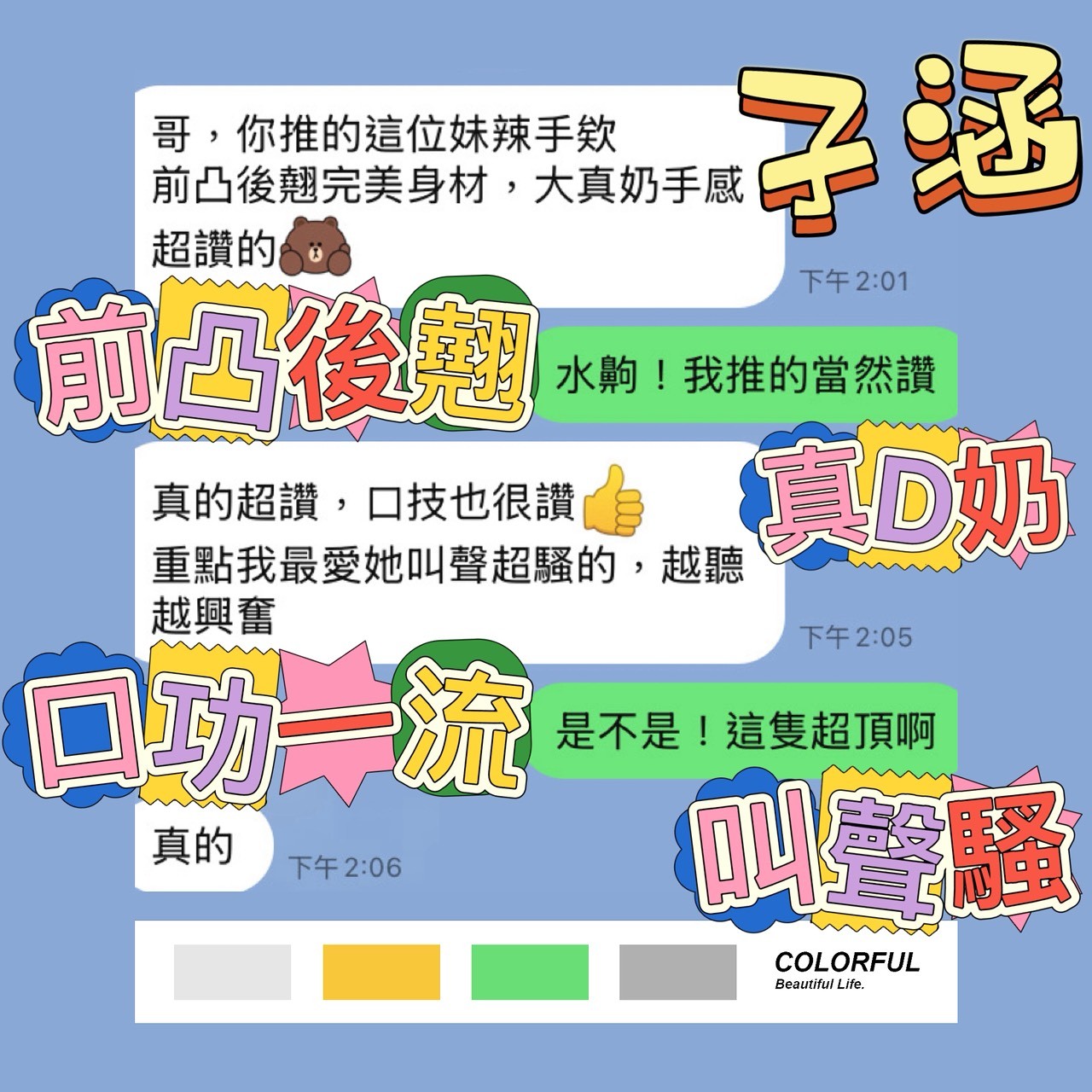 子涵