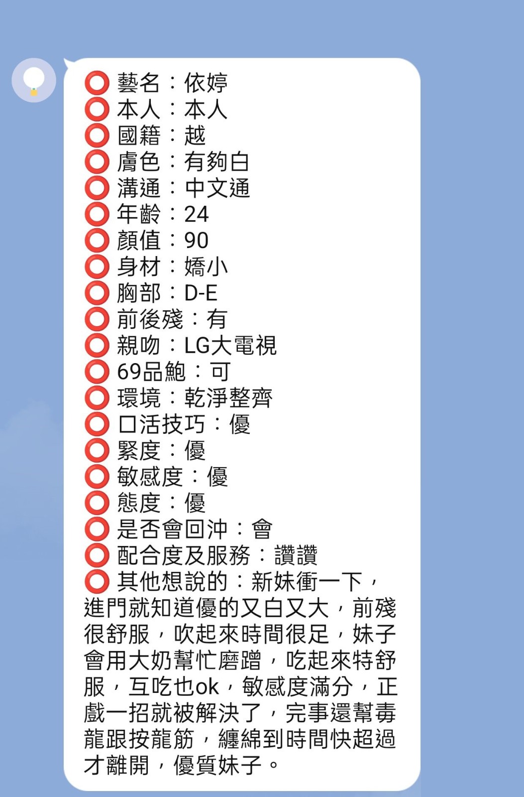 依婷
