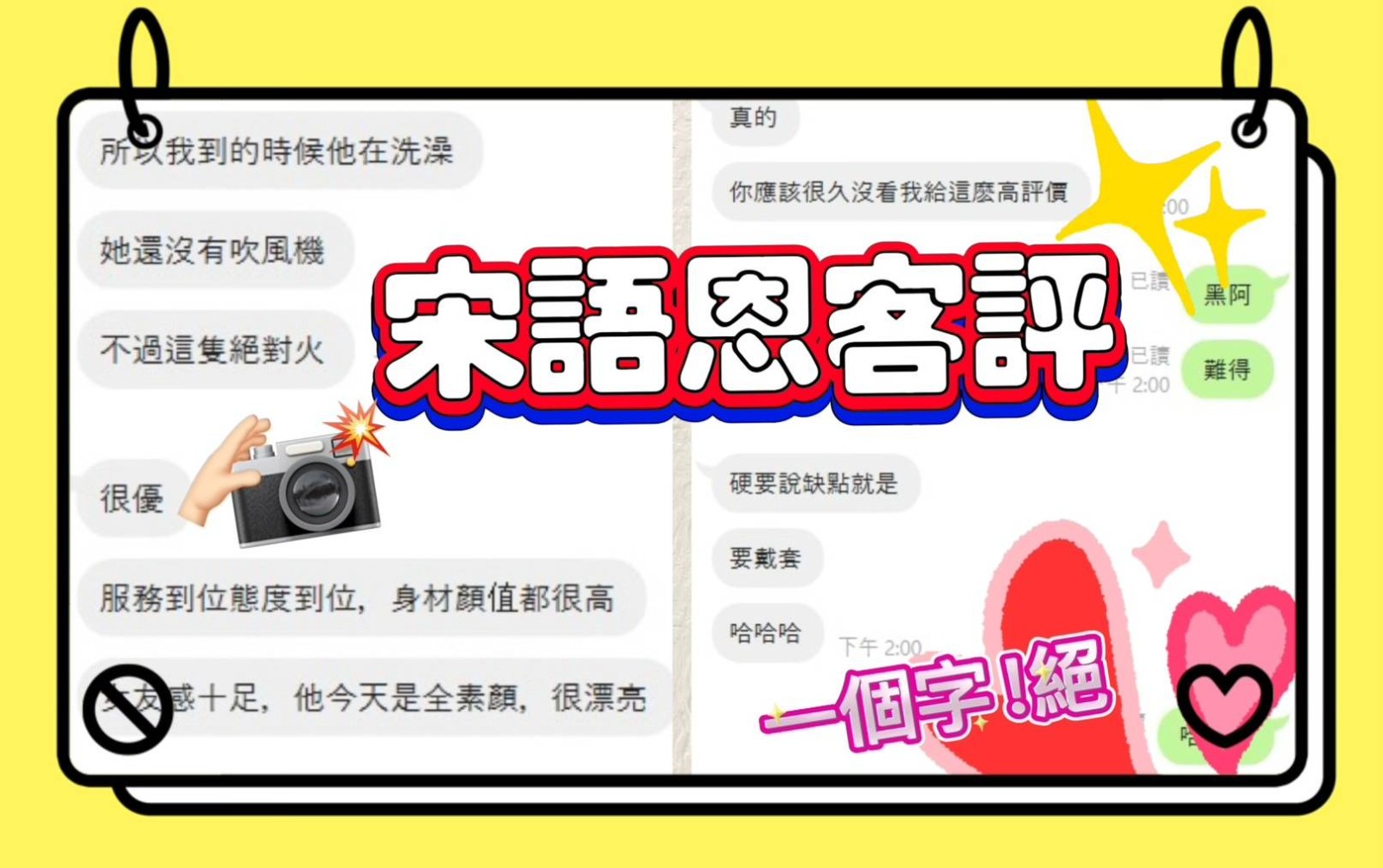 宋語恩