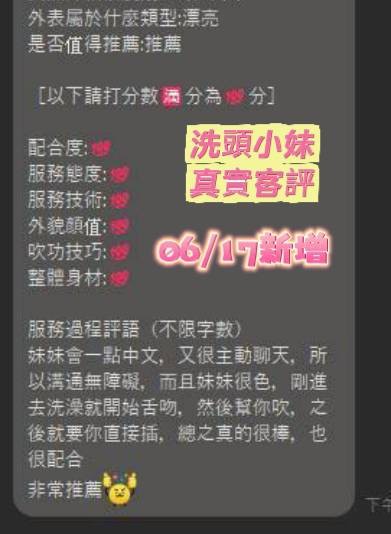 洗頭小妹