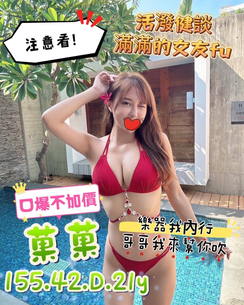 桃園區6菓菓