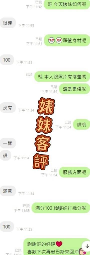 婊妹