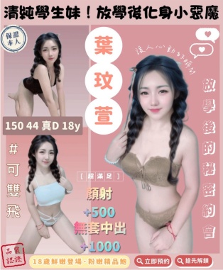 葉玟萱