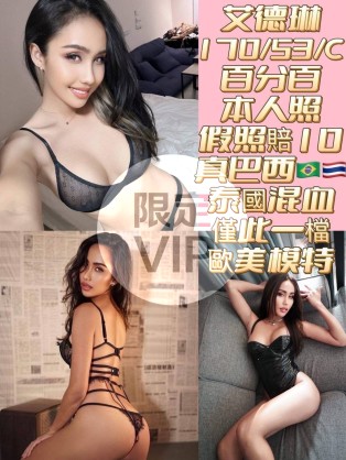 艾德琳