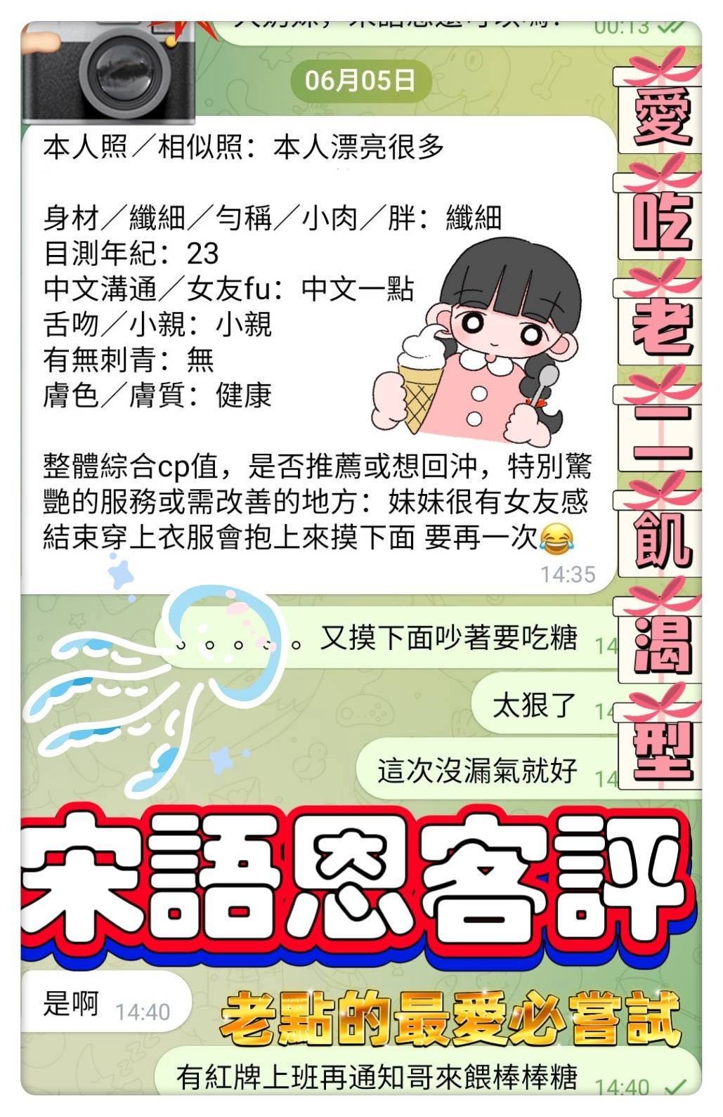 宋語恩
