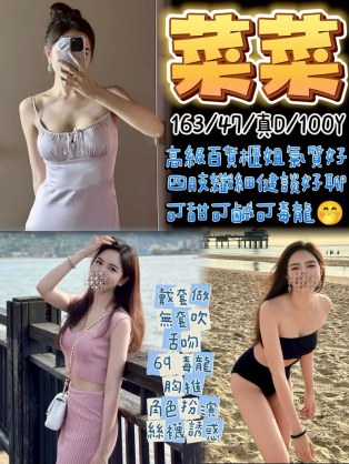 菜菜