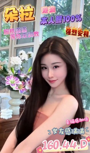朵拉