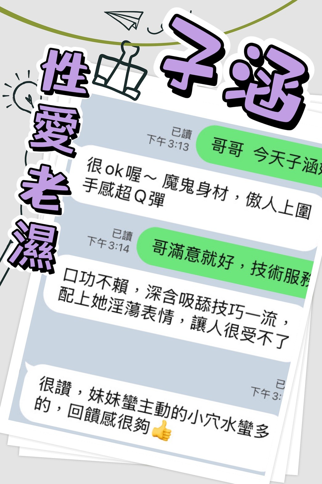 子涵