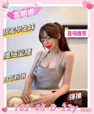 高明娜