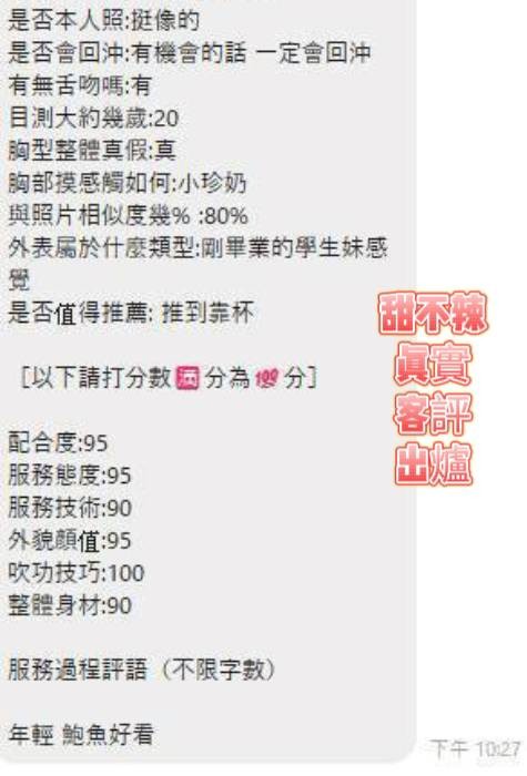 甜不辣