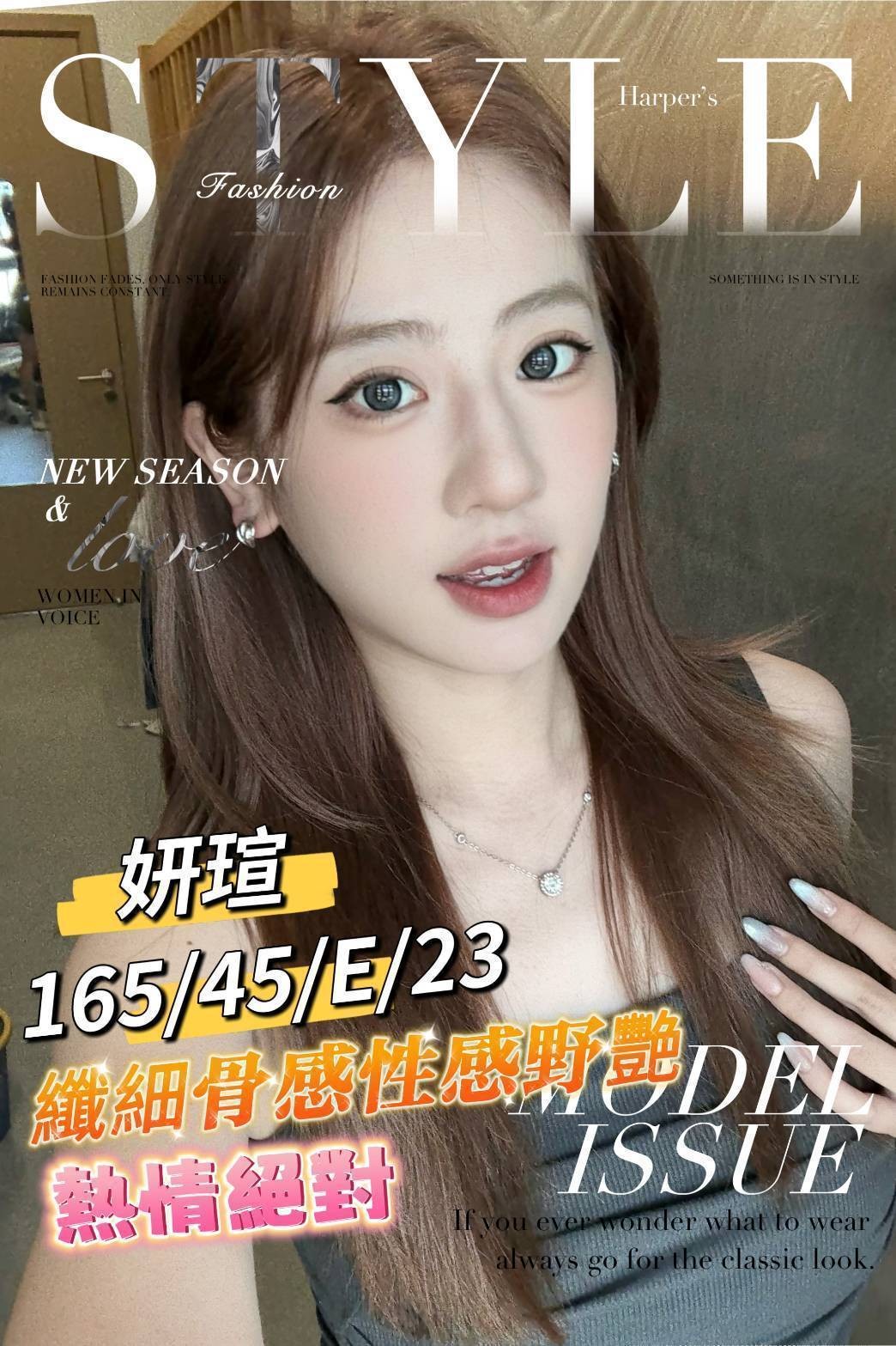 妍萱