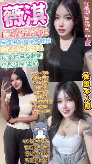 薇琪