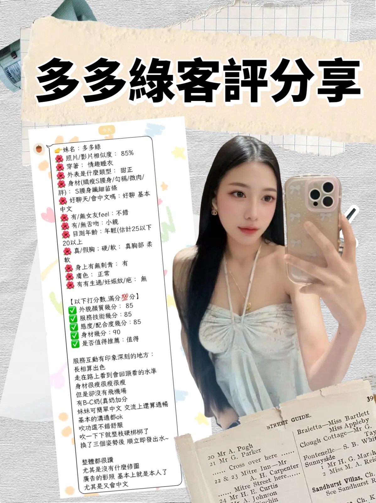 多多綠