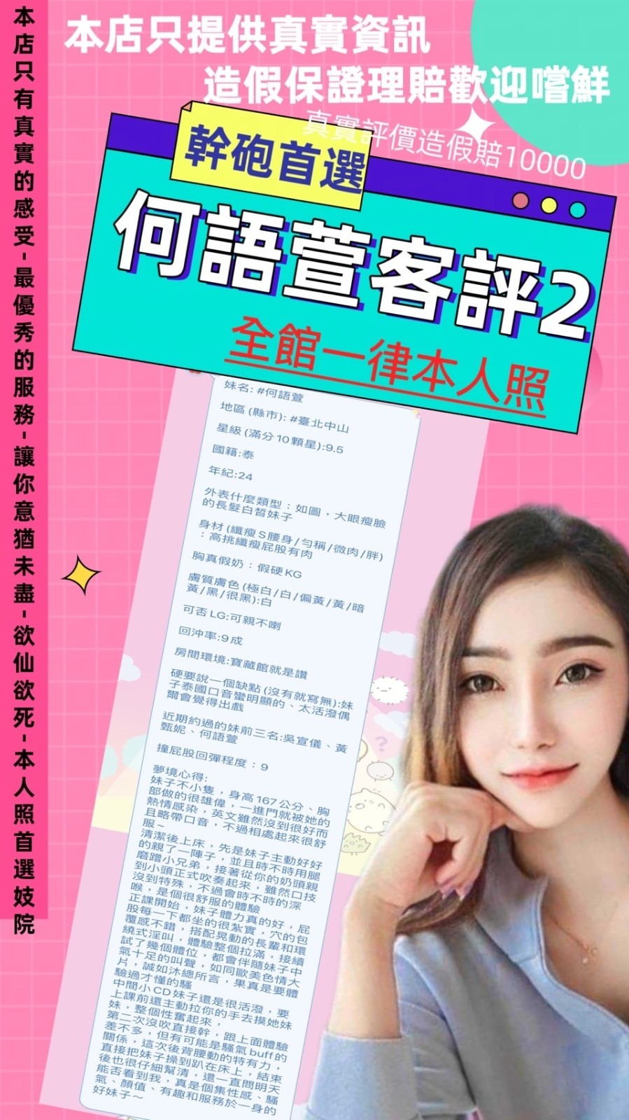 何語萱