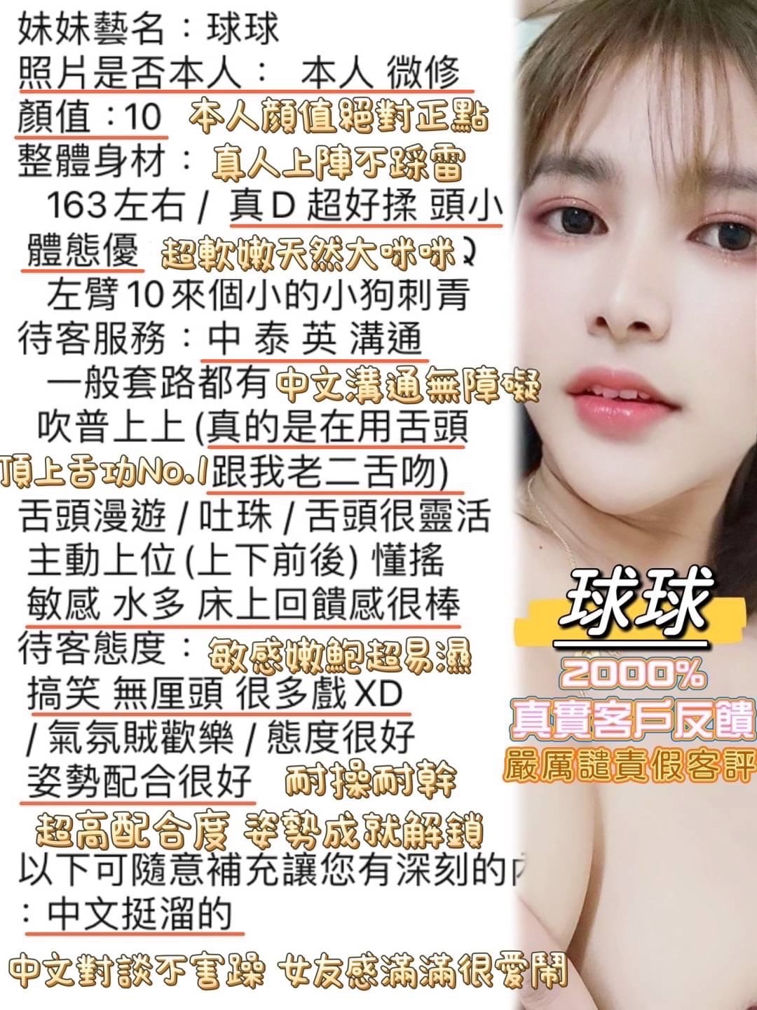 球球