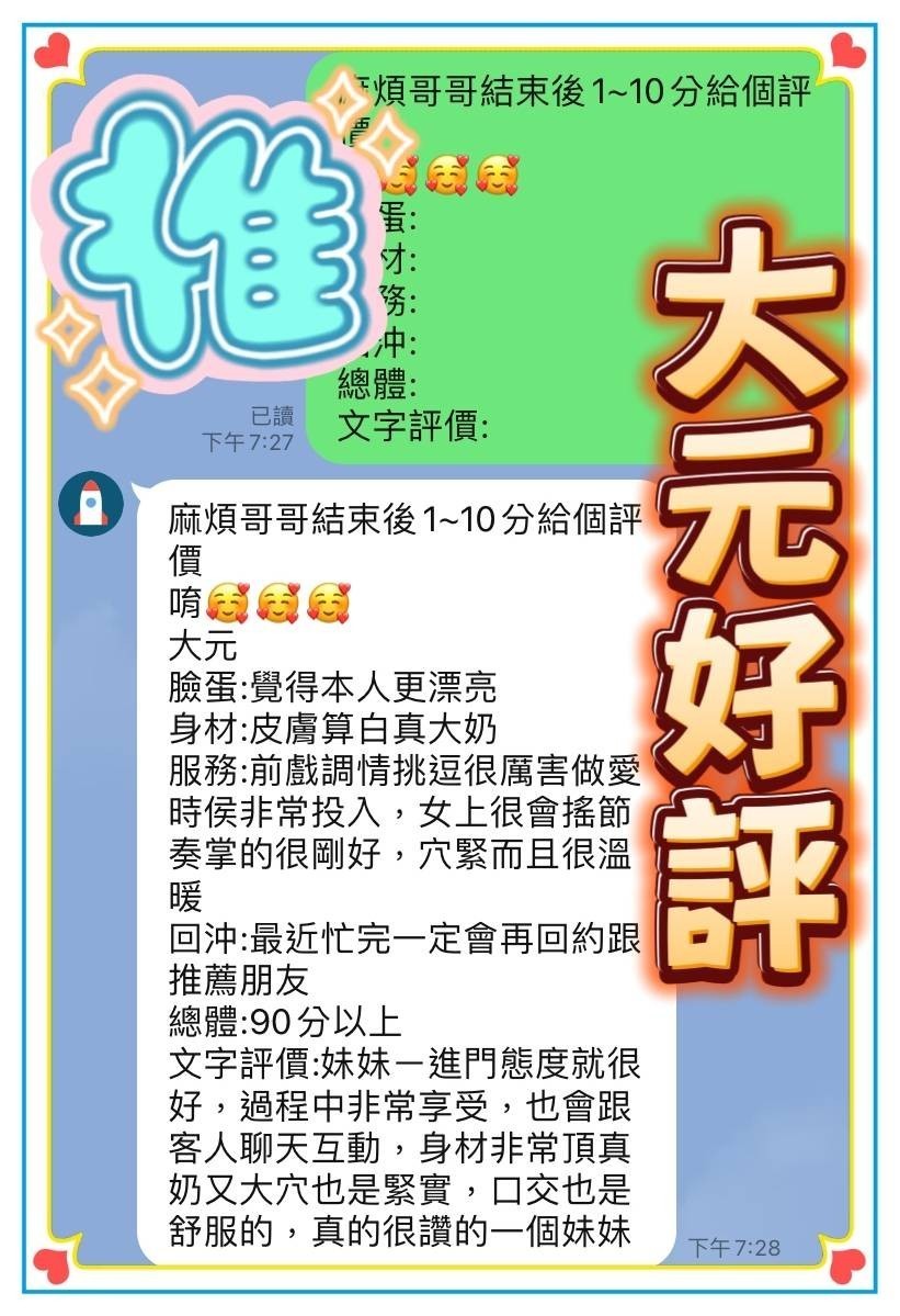 大元