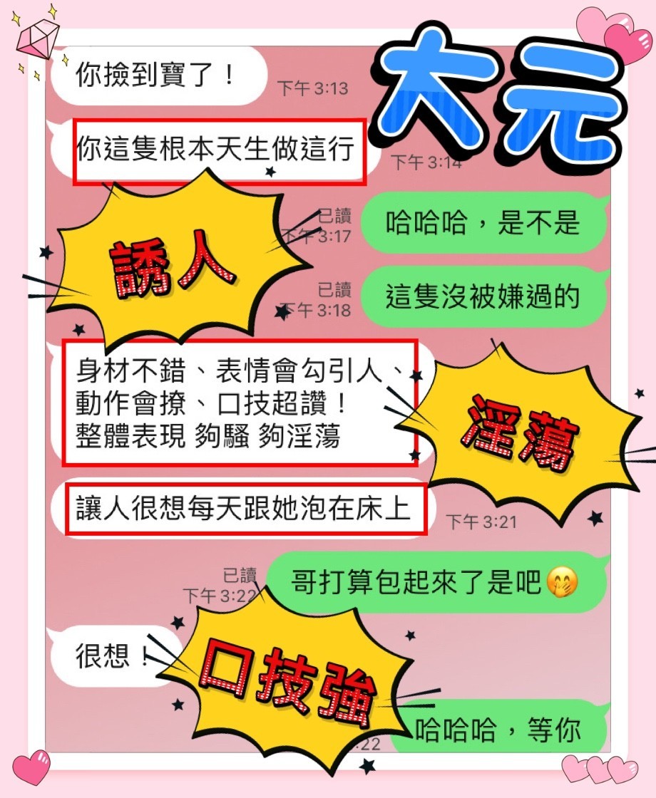 大元