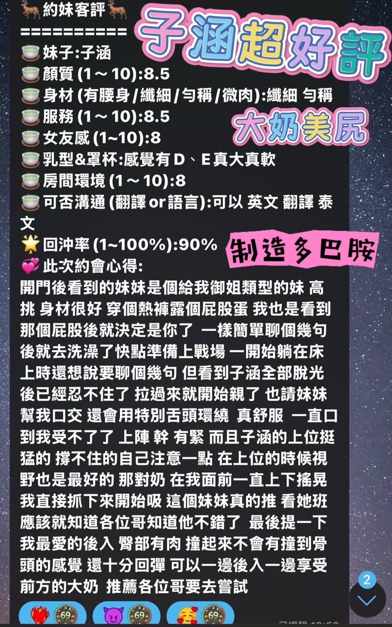子涵