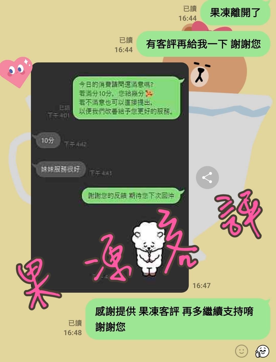 果凍