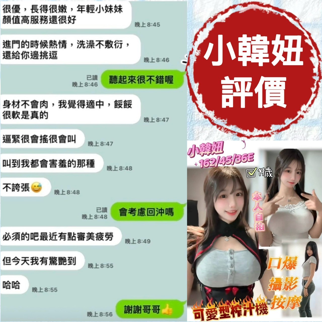 小韓妞