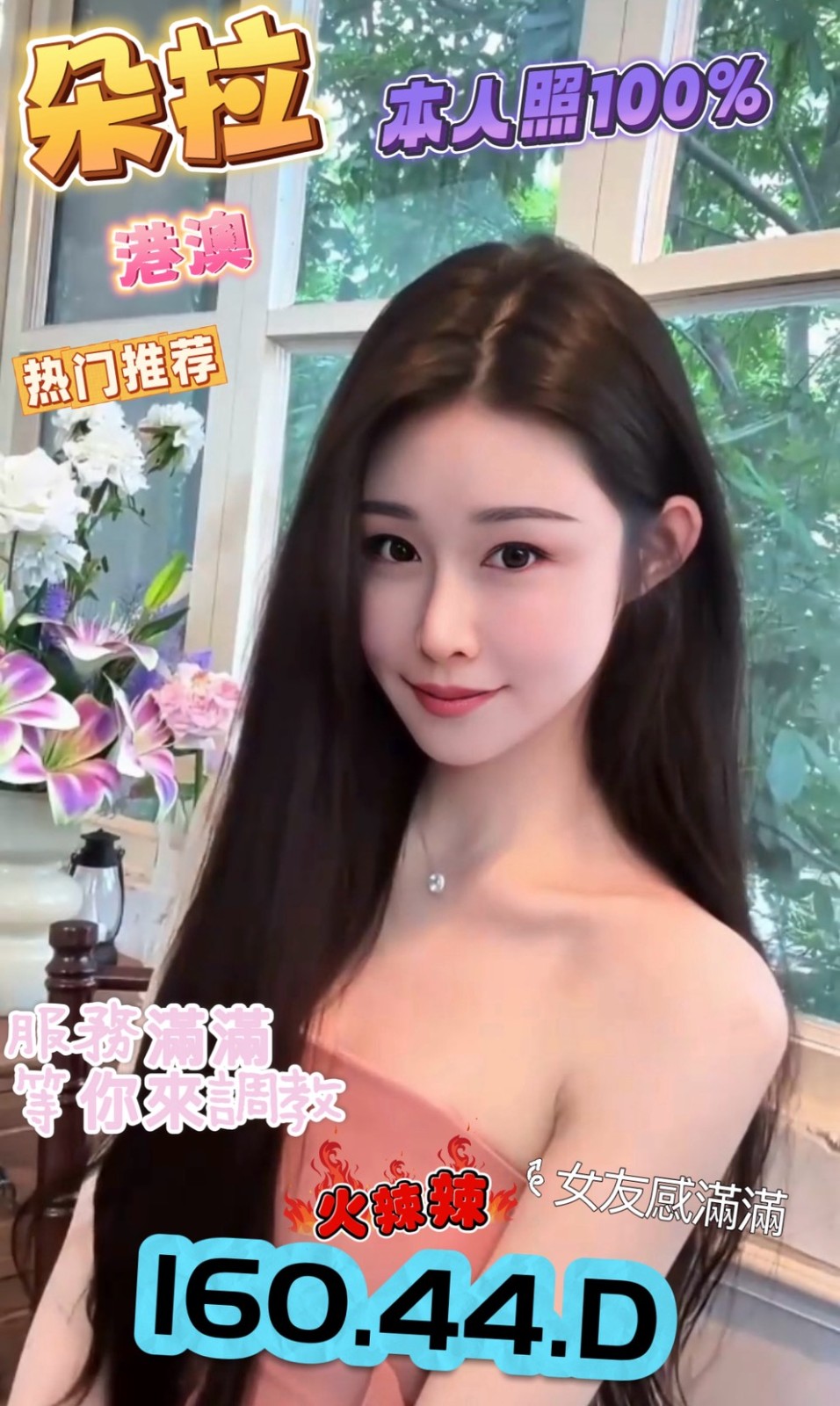 朵拉
