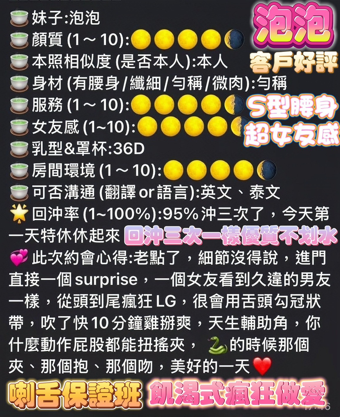 泡泡