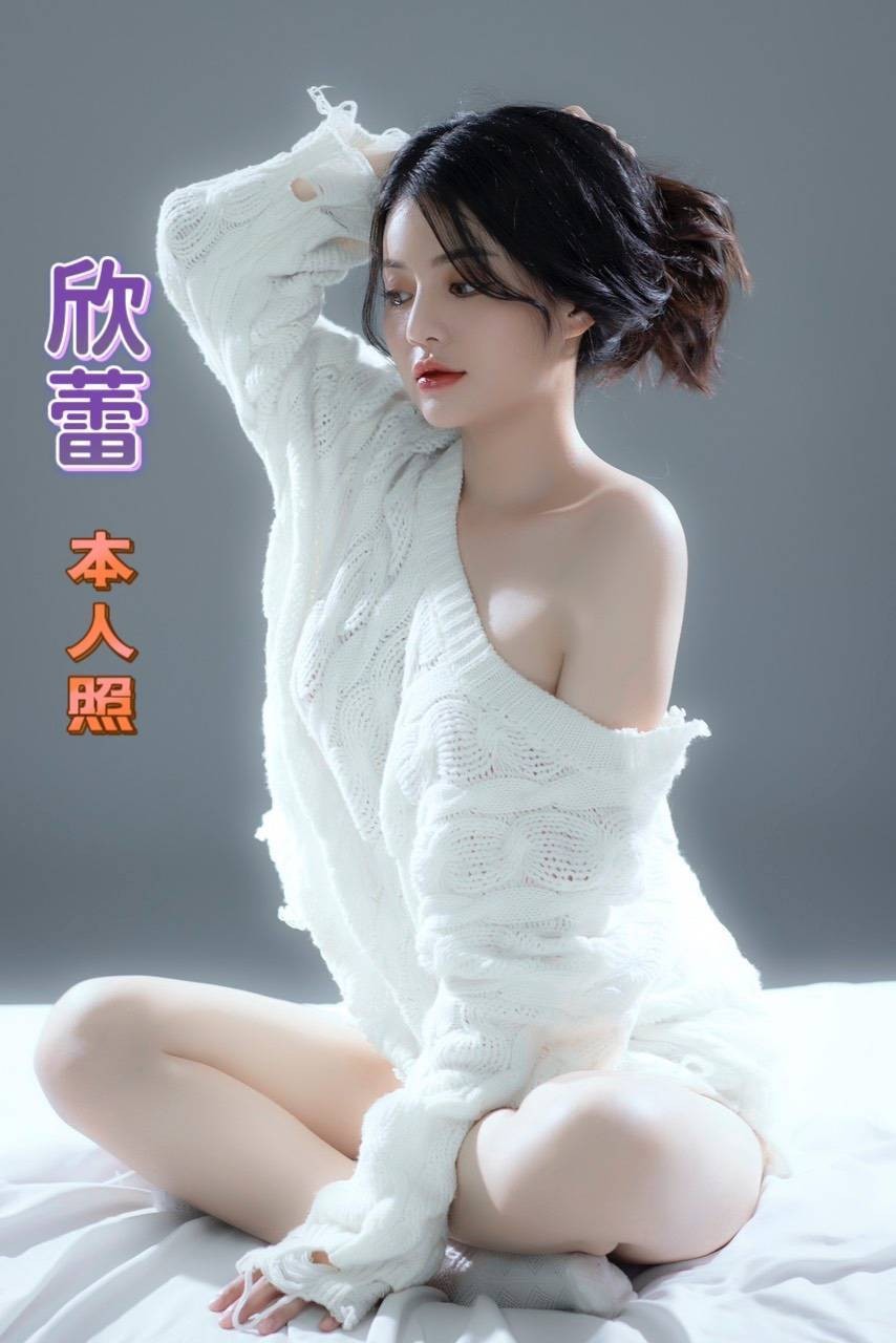 欣蕾