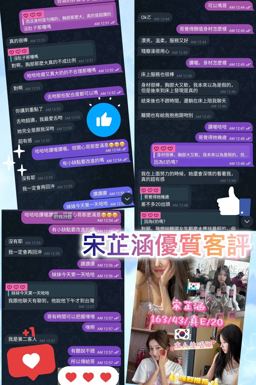 宋芷涵