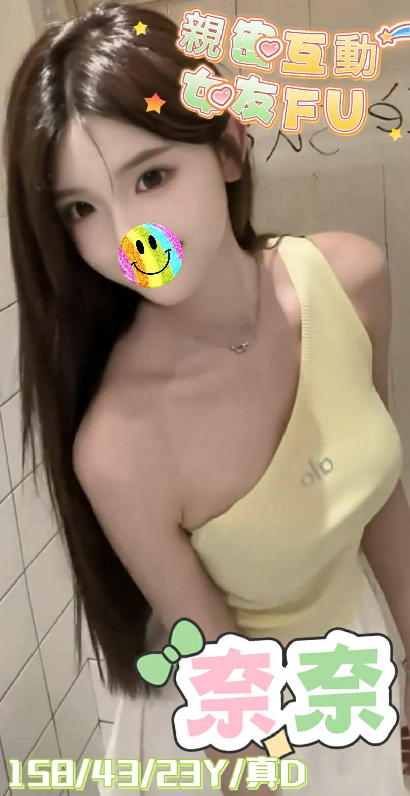 奈奈