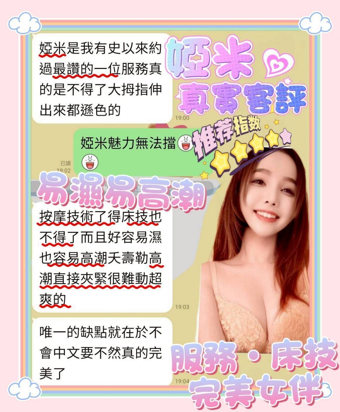 婭米