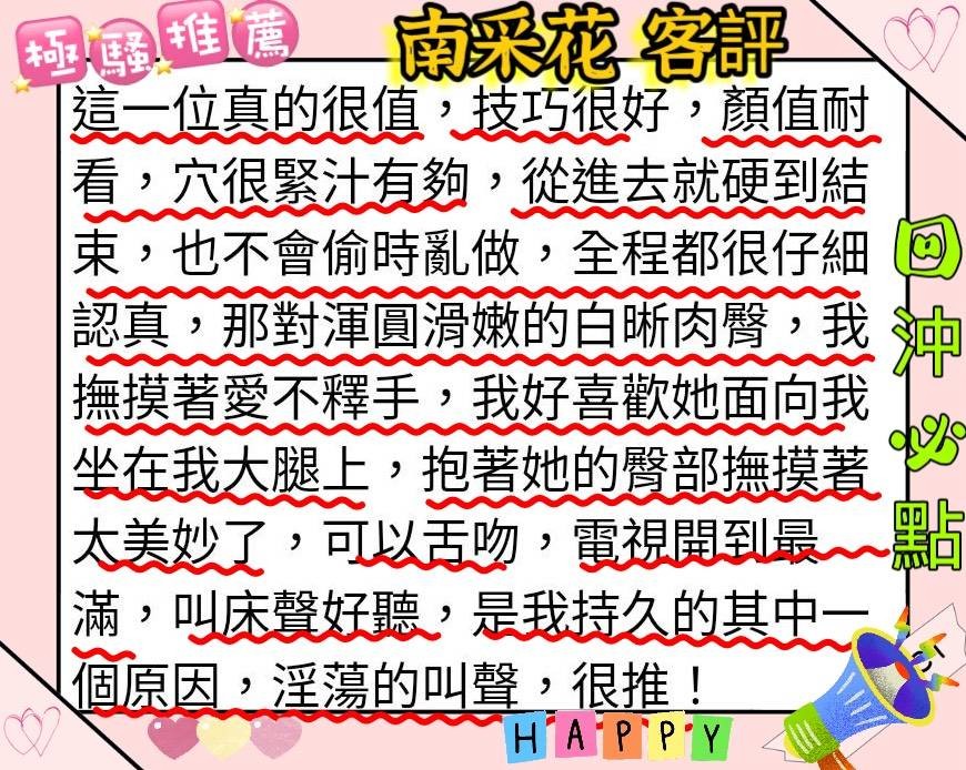 南采花