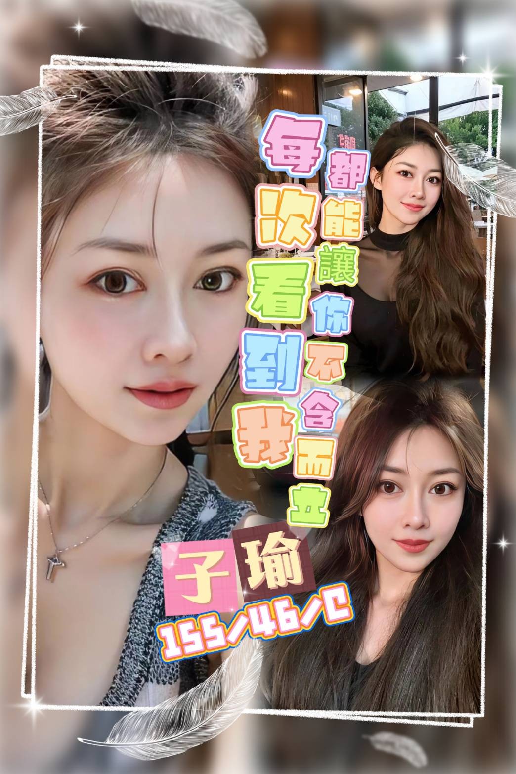 中壢區C子瑜