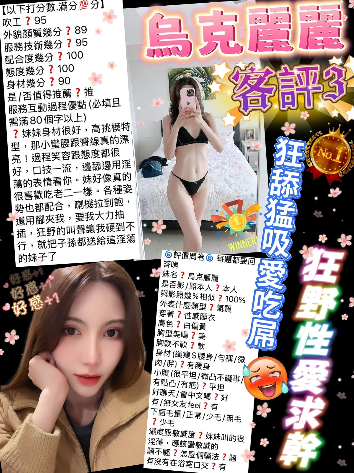 烏克麗麗